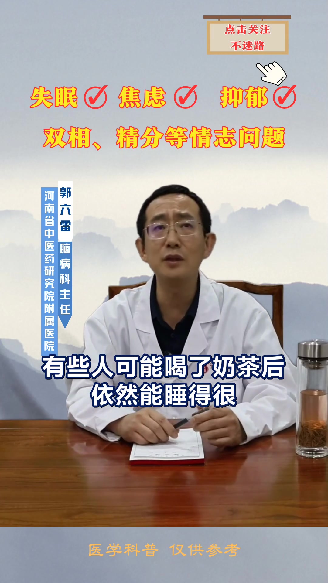 晚上喝奶茶会导致失眠吗