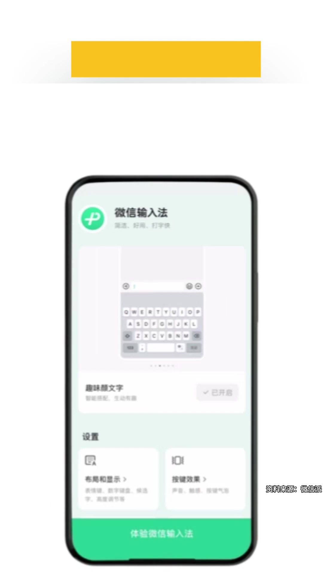 微信:可自动匹配颜文字了 网友急了:安卓什么时候可以用