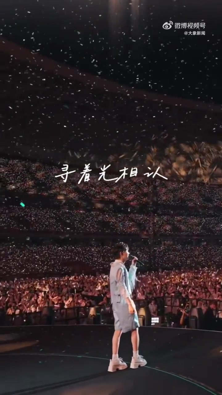 12月8日,卡布叻_周深 发布长文回顾2024年的13城市巡演。周深曾和万名粉丝合唱十送红