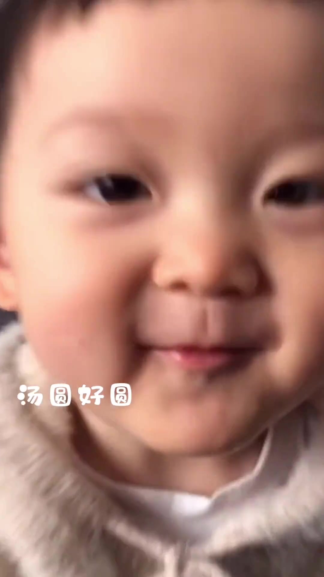 汤了个圆 小阿汤圆奶音奶气 爱啦~