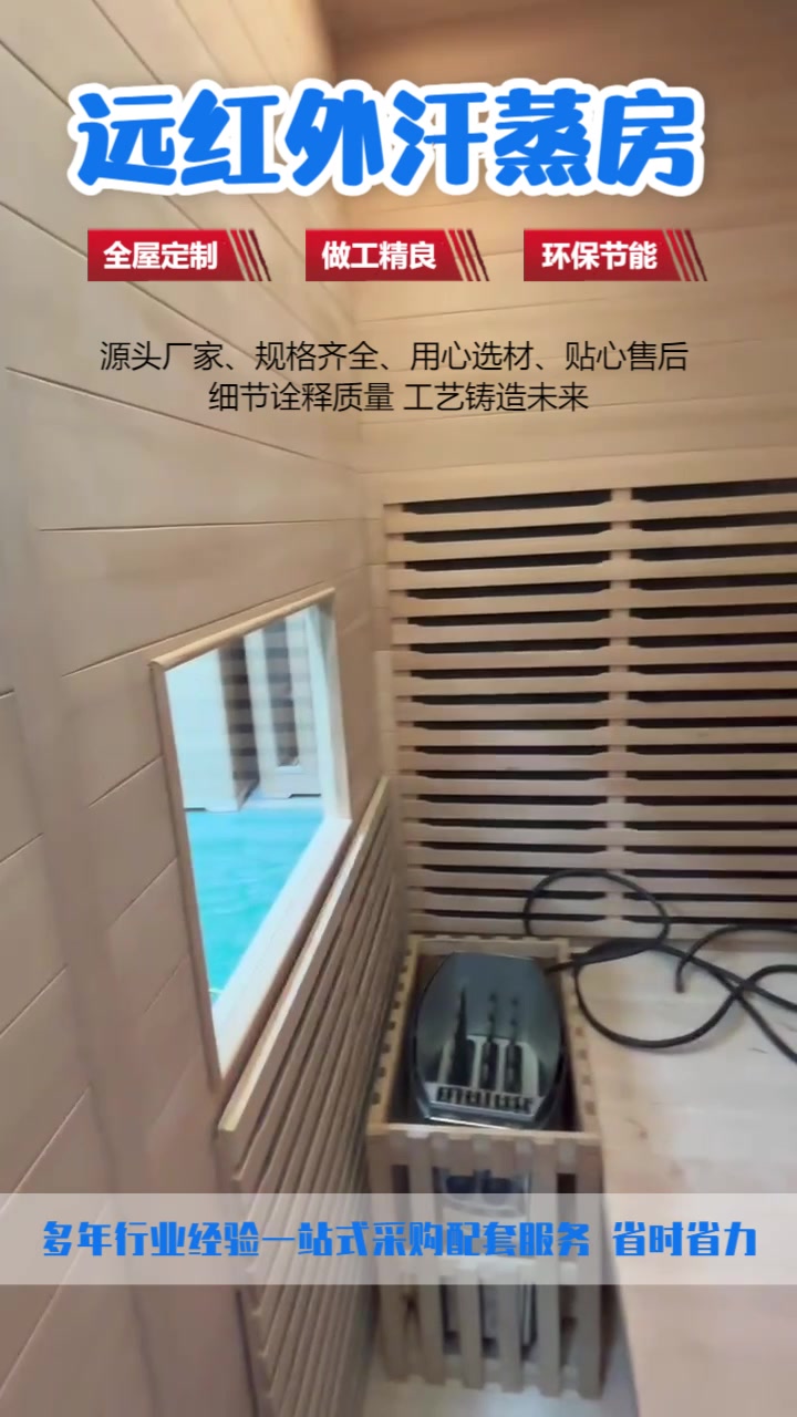 徐州沃德桑拿设备有限公司,移动汗蒸房装修+全屋定制