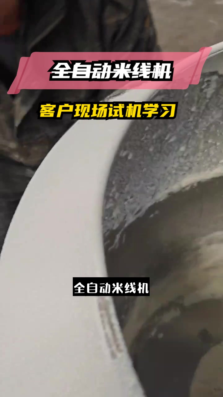 年糕米线机 小型米线机 湿浆米线机 米线机械设备