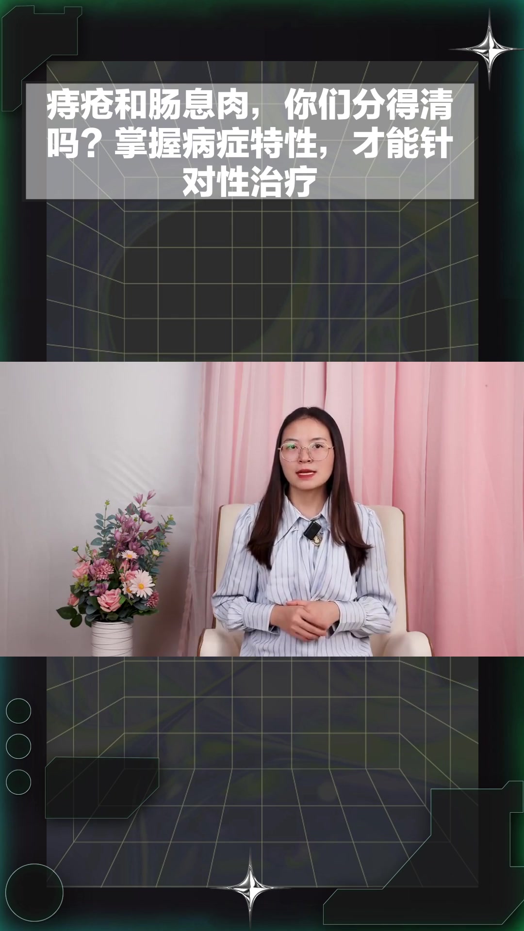 痔疮和肠息肉,你们分得清吗?掌握病症特性,才能针对性治疗