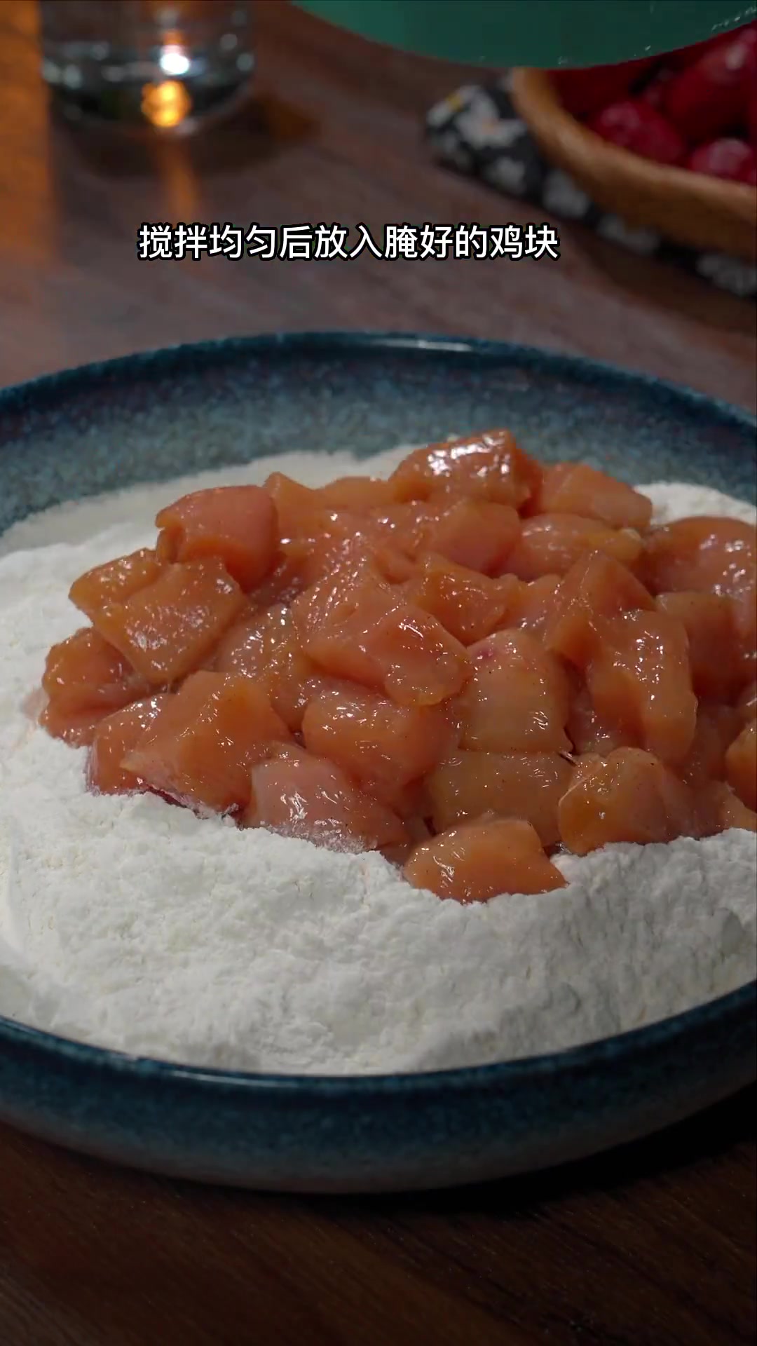 中秋节到了,团圆饭上怎么少的了这个,大人小孩都爱吃的鸡米花呢,今天把我做鸡米花50年的经验