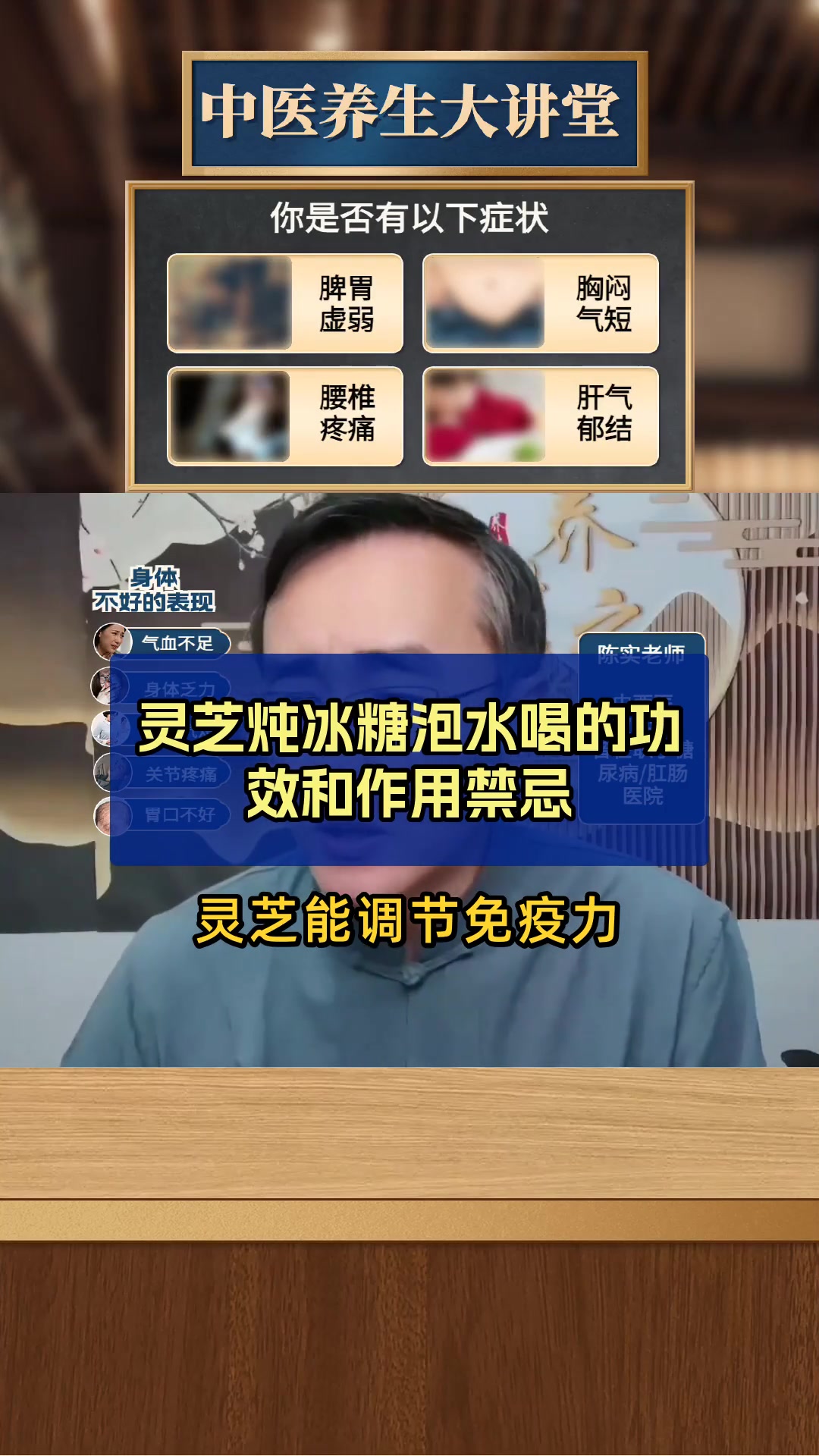 灵芝炖冰糖泡水喝的功效和作用禁忌