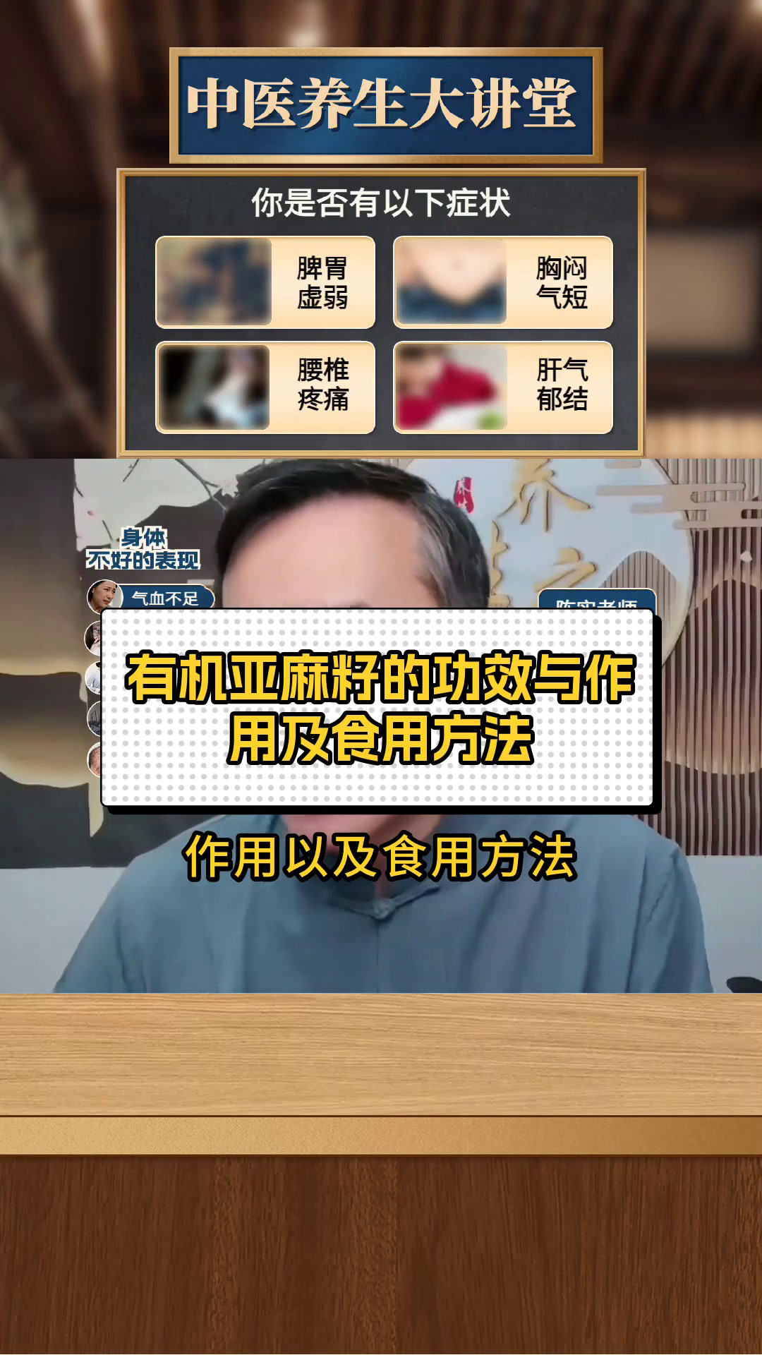 有机亚麻籽的功效与作用及食用方法