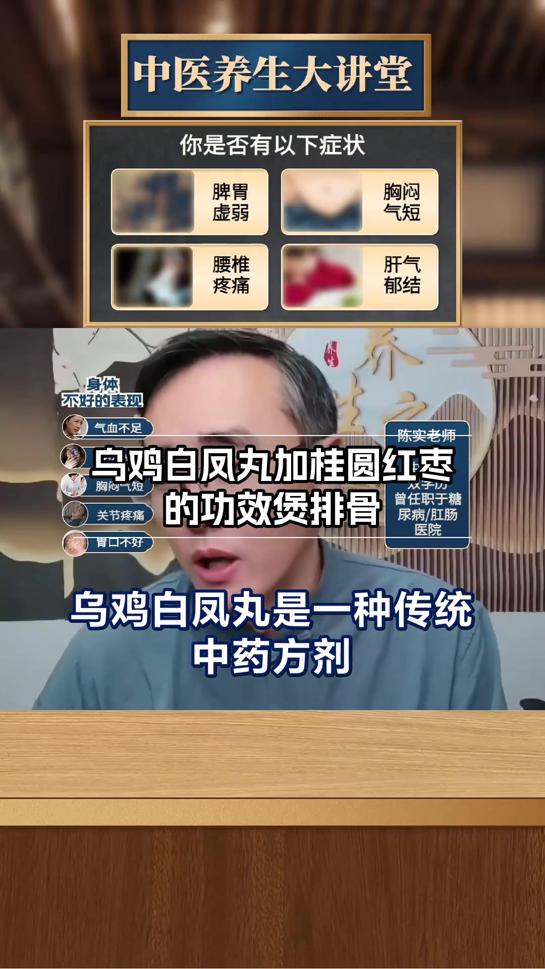 乌鸡白凤丸加桂圆红枣的功效煲排骨