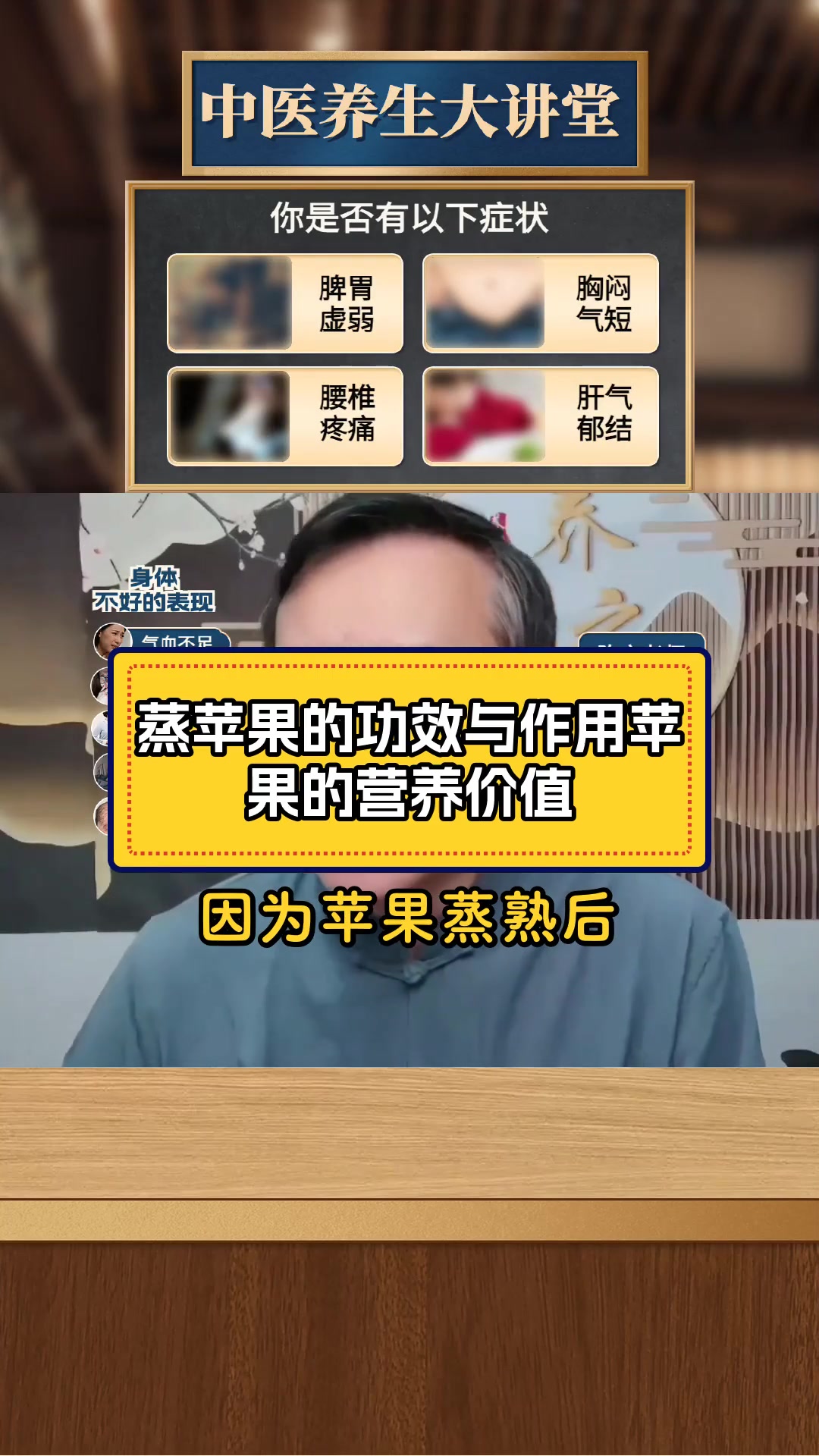 蒸苹果的功效与作用苹果的营养价值