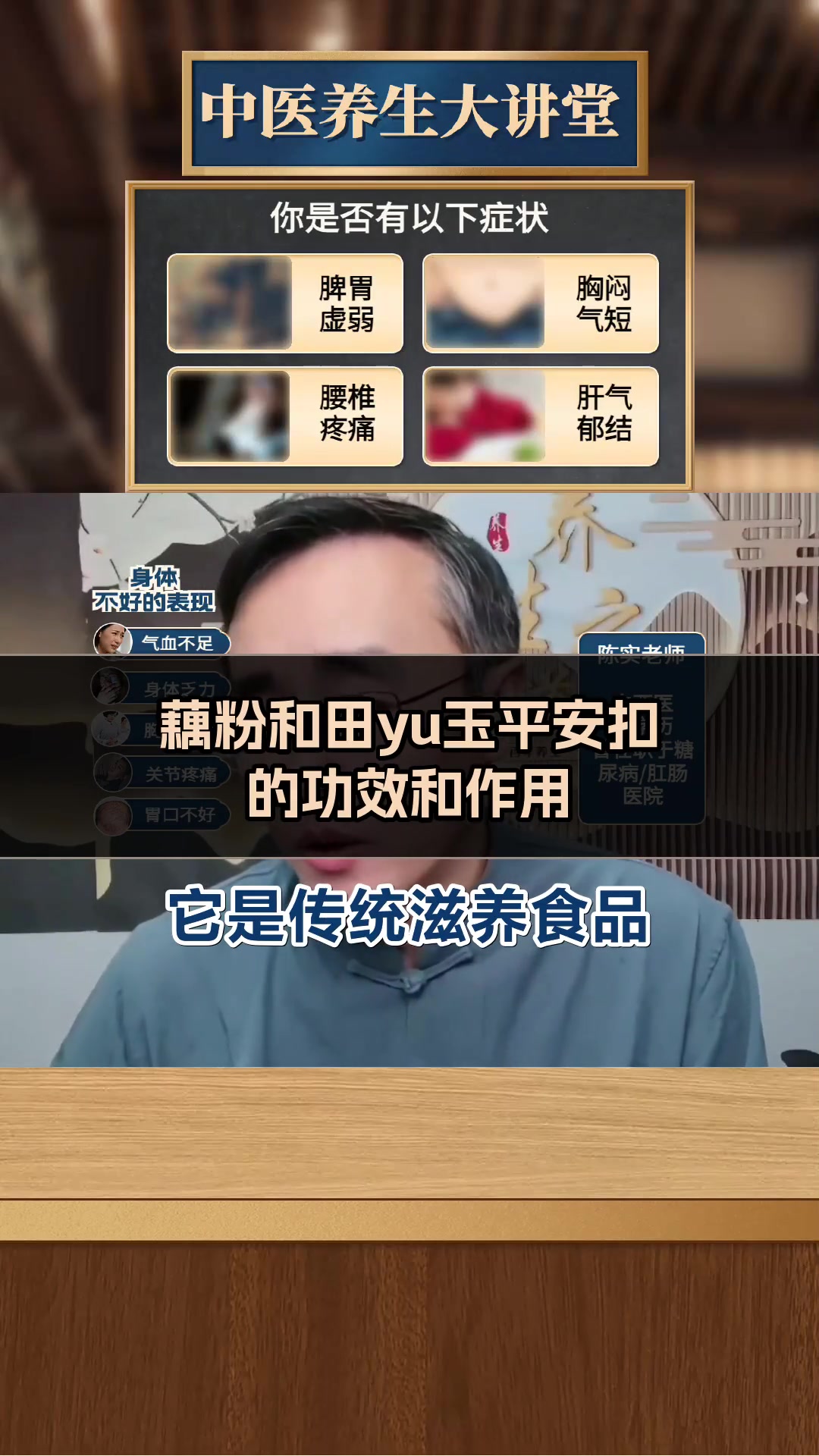 藕粉和田yu玉平安扣的功效和作用