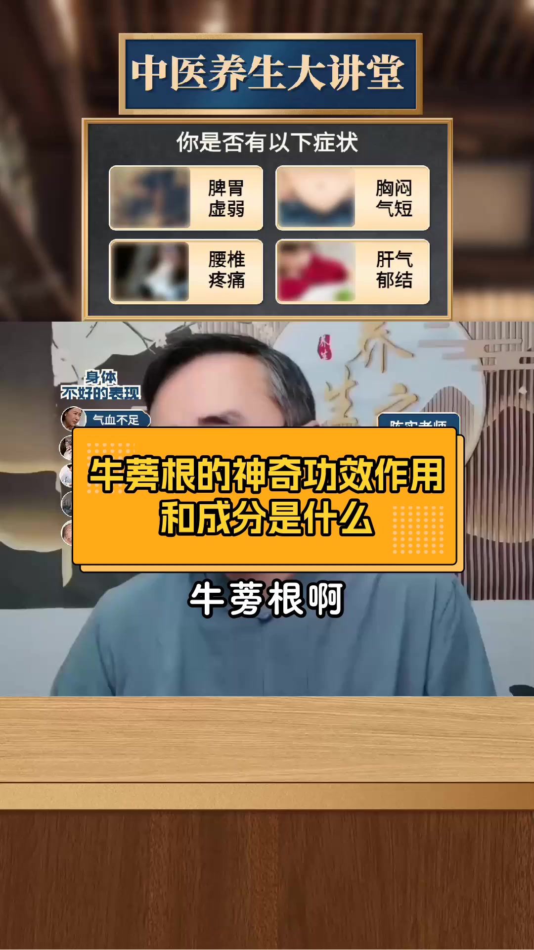 牛蒡根的神奇功效作用和成分是什么