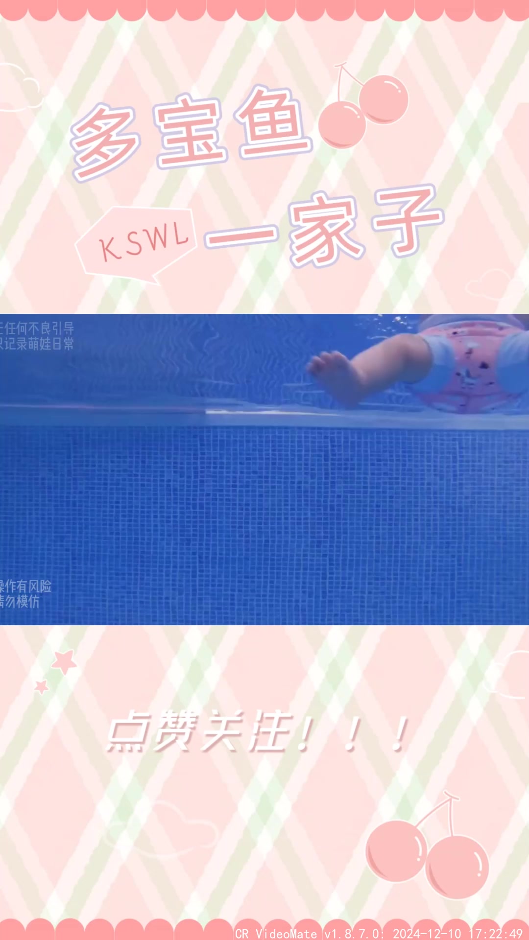 四个月的宝宝被扔进池里,入水后的反应太惊艳,又一个游泳天才