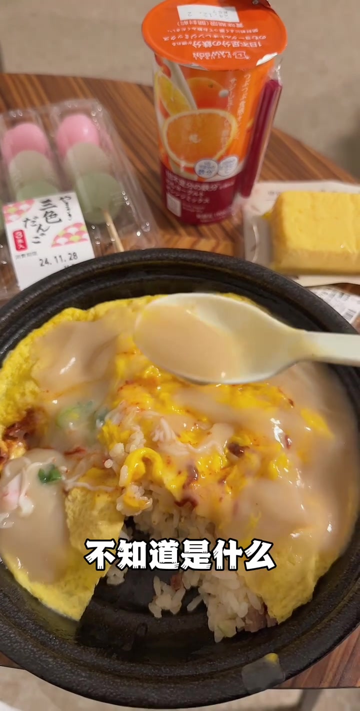 日本便利店天津炒饭