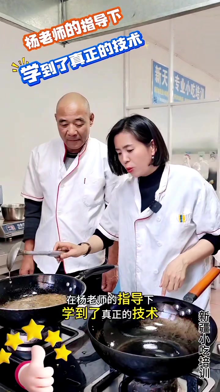 新疆椒麻鸡学员分享中