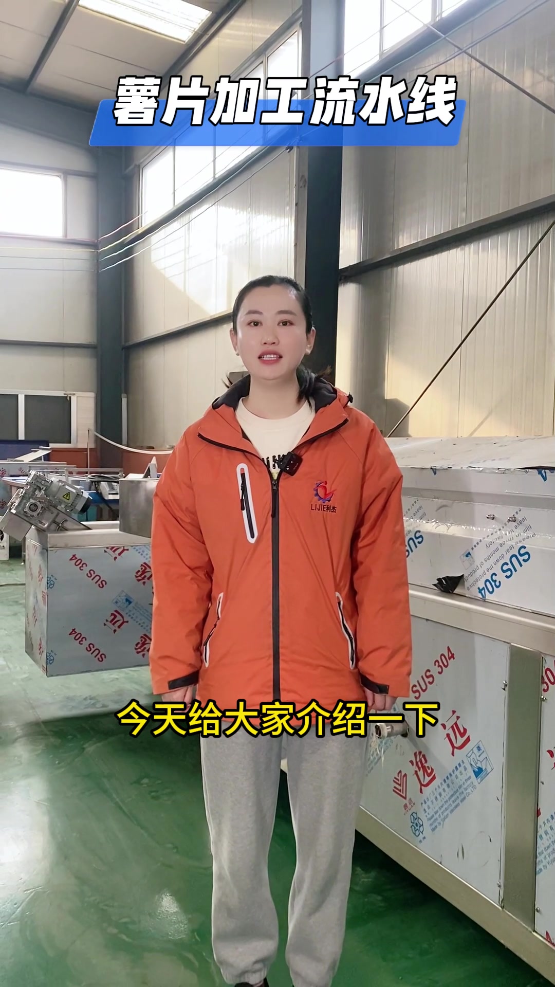 薯片加工需要机器有那些型号?具体的操作流程是怎样的