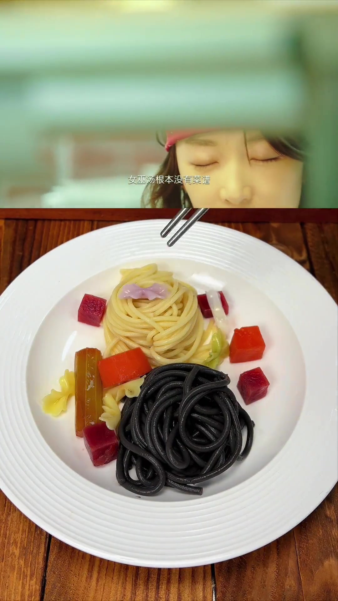 女巫汤意面,据说一位女厨师靠着这道菜,俘获了一位霸道总裁的心。你们要不要试一试呢。跟着学做