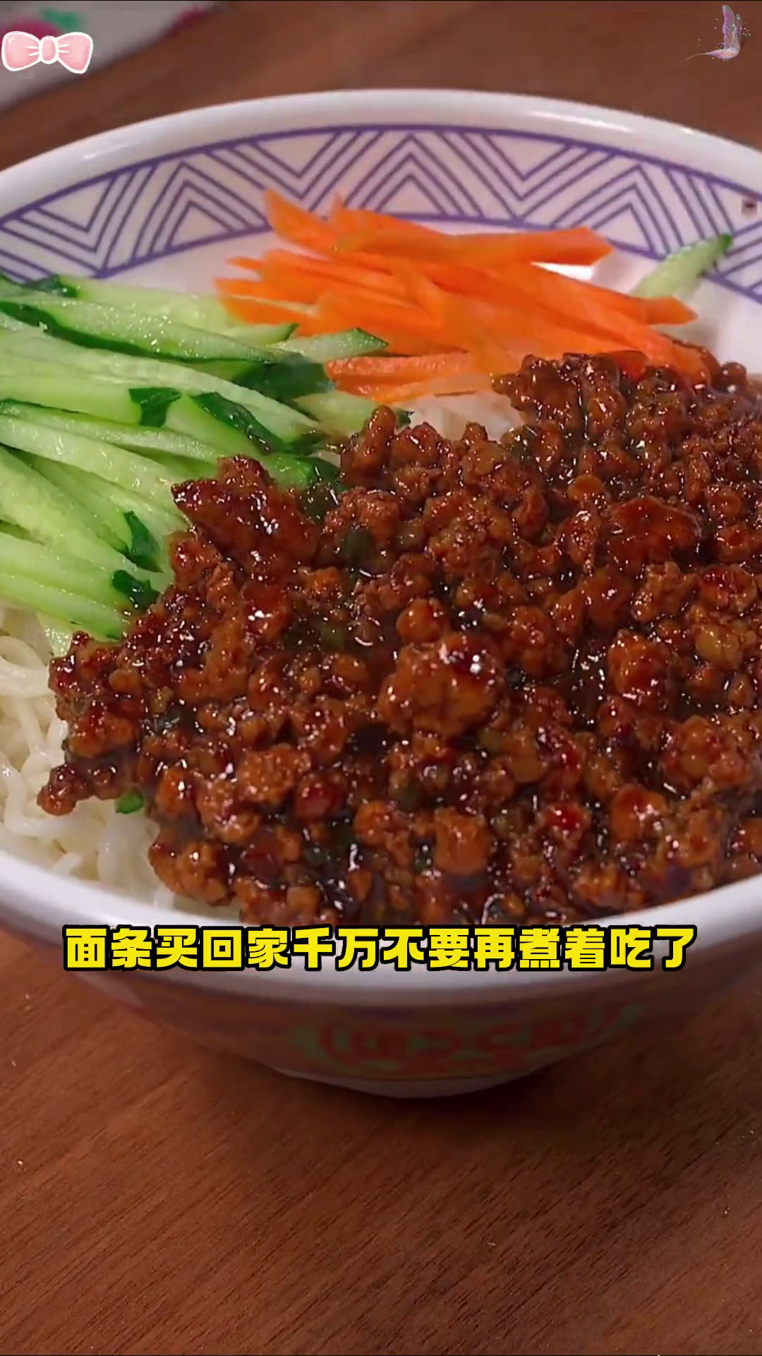 炸酱面这样做,酱香浓郁做法简单,真的特别好吃炸酱面老北京炸酱面