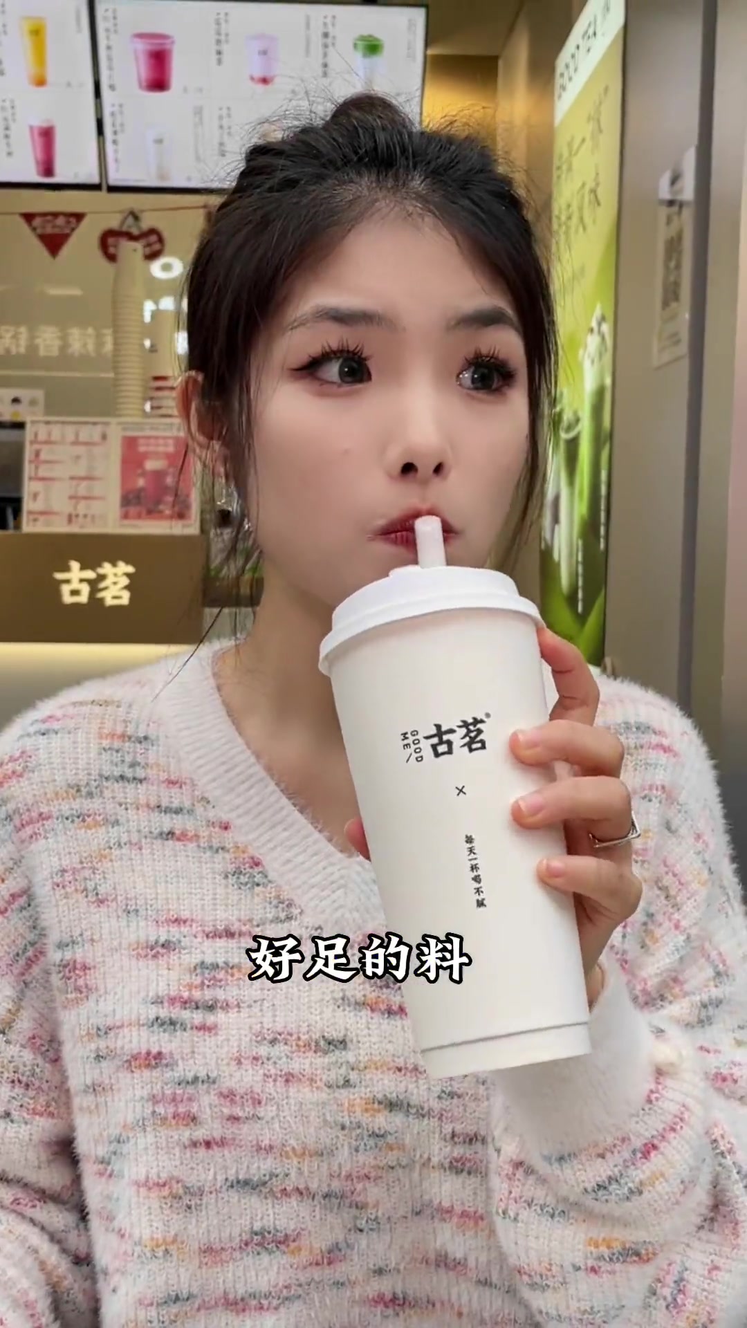 没有人会不喜欢这杯宝藏奶茶吧古茗血糯米奶茶新品心动清爽版大叔奶茶