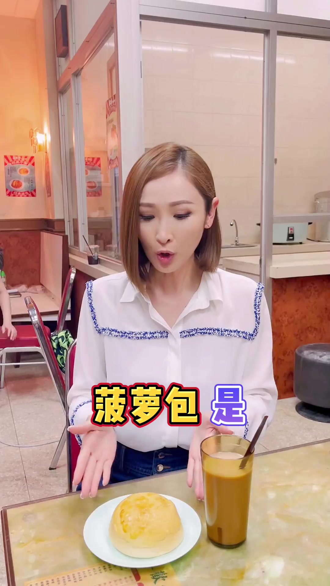 「喜欢你茶餐厅」,今天教你,在香港茶餐厅应该如何点单港式茶餐厅陈贝儿港味时光机我的香港独家