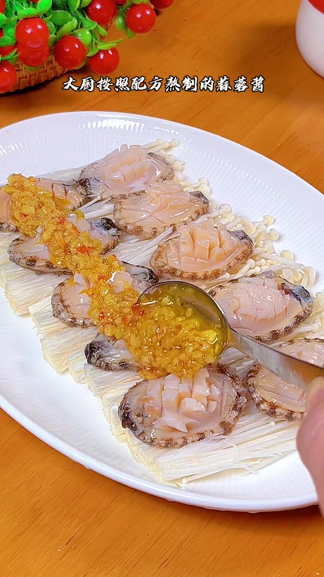 酒店里桌桌必点的蒜蓉蒸鲍鱼,今天详细教程分享给大家,做法简单,好吃又好看蒜蓉蒸鲍鱼鲍鱼