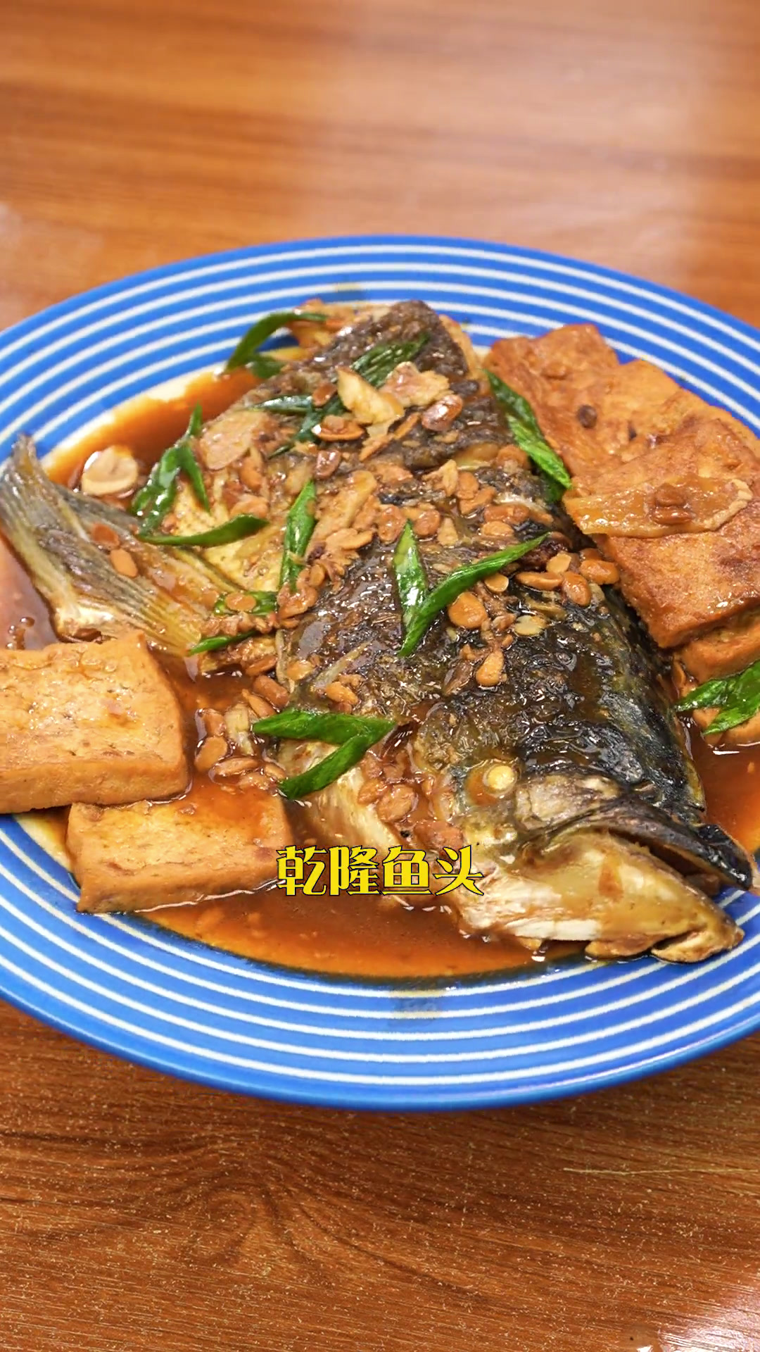 20分钟做出一道杭州名菜——乾隆鱼头!跟着大厨学,做出来的鱼头炖豆腐鲜嫩多汁,超级下饭!一