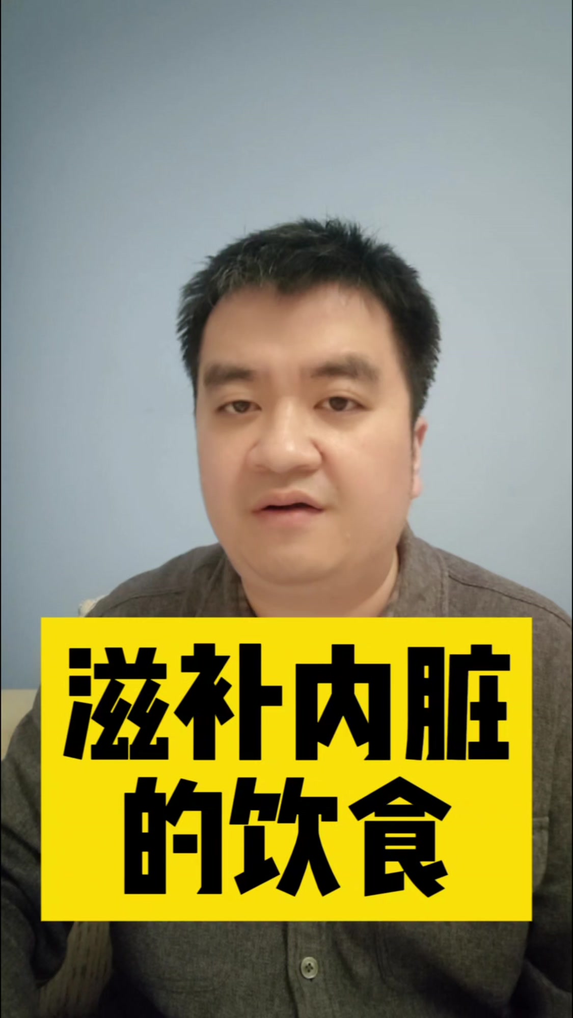 滋补内脏的饮食
