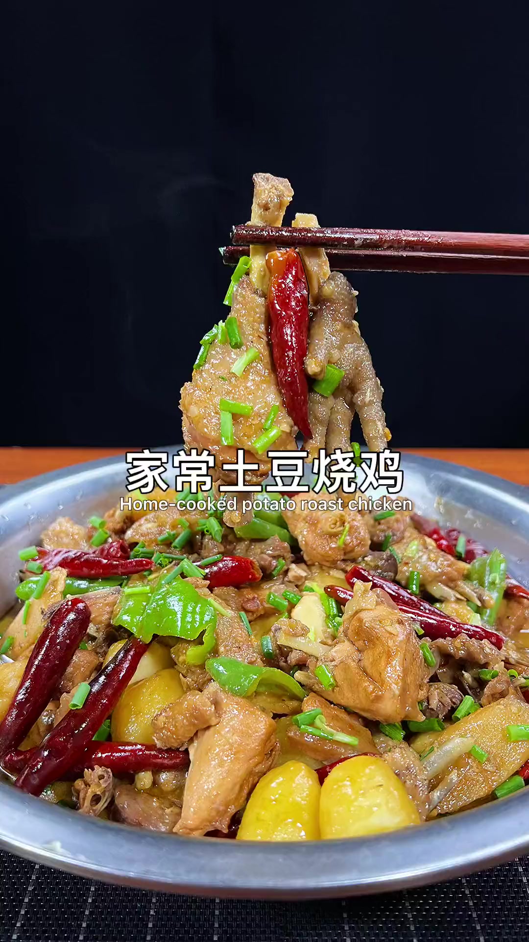 土豆烧鸡,原汁原味,不需要太多调料,做出家常的味道土豆烧鸡烧鸡家常菜美食创作人