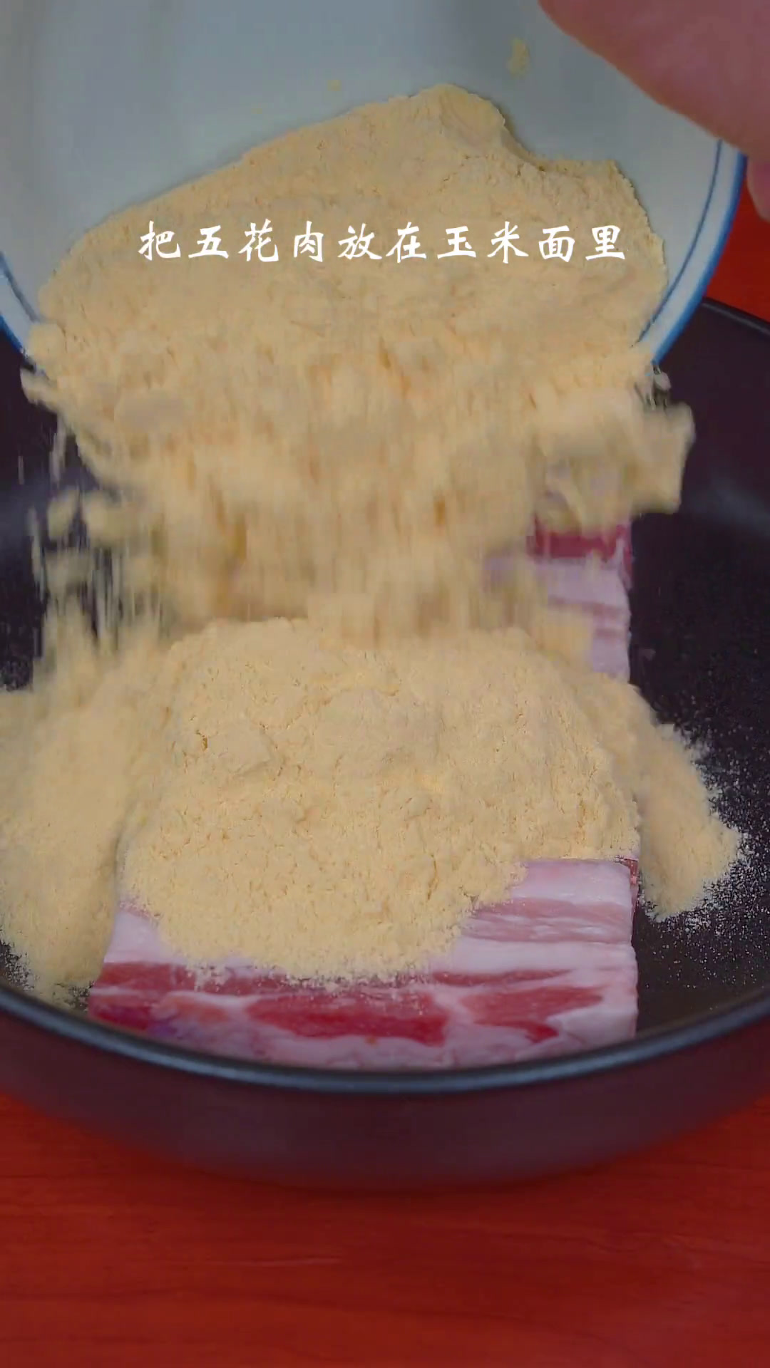 五花肉放在玉米面里没想到这么好吃美食粉蒸肉家常菜