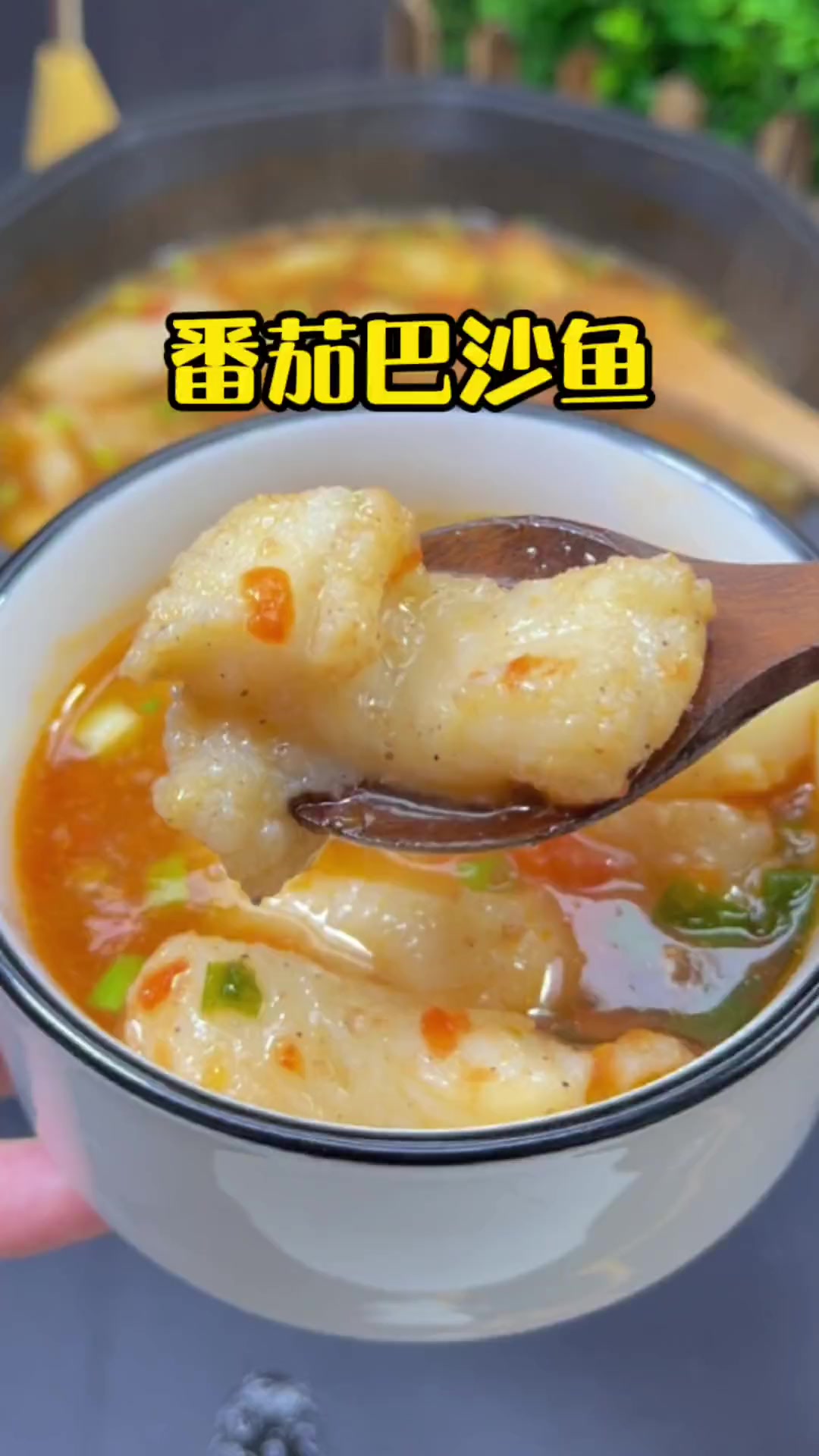 家里有小孩的可以给他们安排番茄巴沙鱼,营养又美味,关键是没有刺,吃的放心巴沙鱼