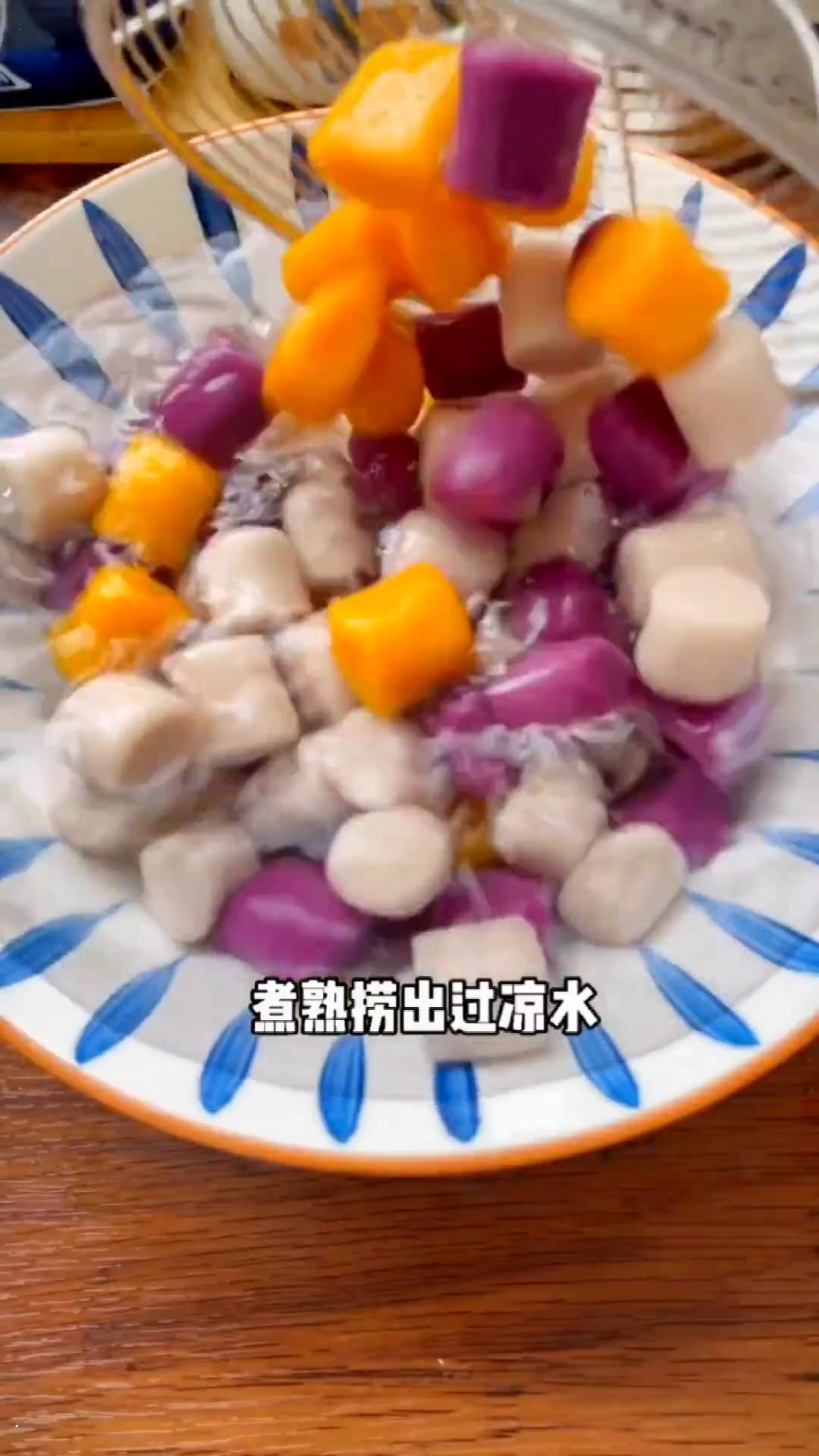 天气热起来了,在家吃一碗冰爽料足的芋圆捞吧!快乐番薯太好吃了本地宝藏美食奶茶跟着去夏日饮品