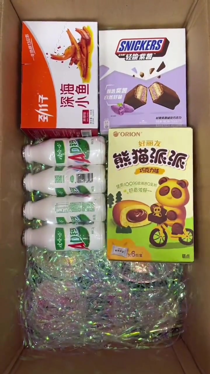 零食