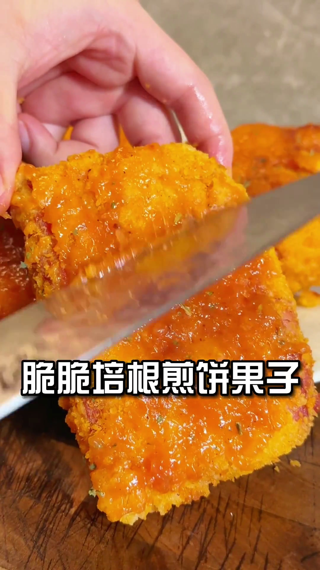 这个脆脆培根煎饼果子真的可以~神琦料理跟着学做菜空气炸锅美食空气炸锅培根煎饼果子