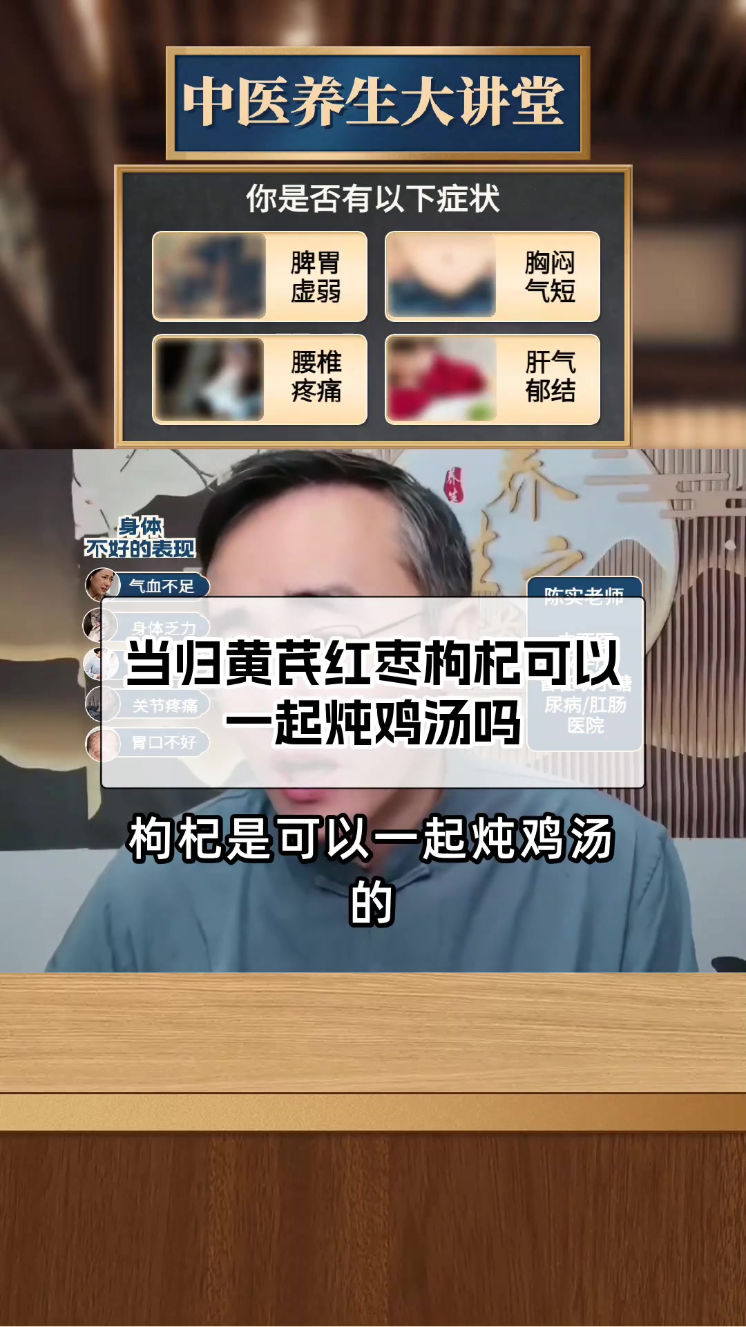 当归黄芪红枣枸杞可以一起炖鸡汤吗