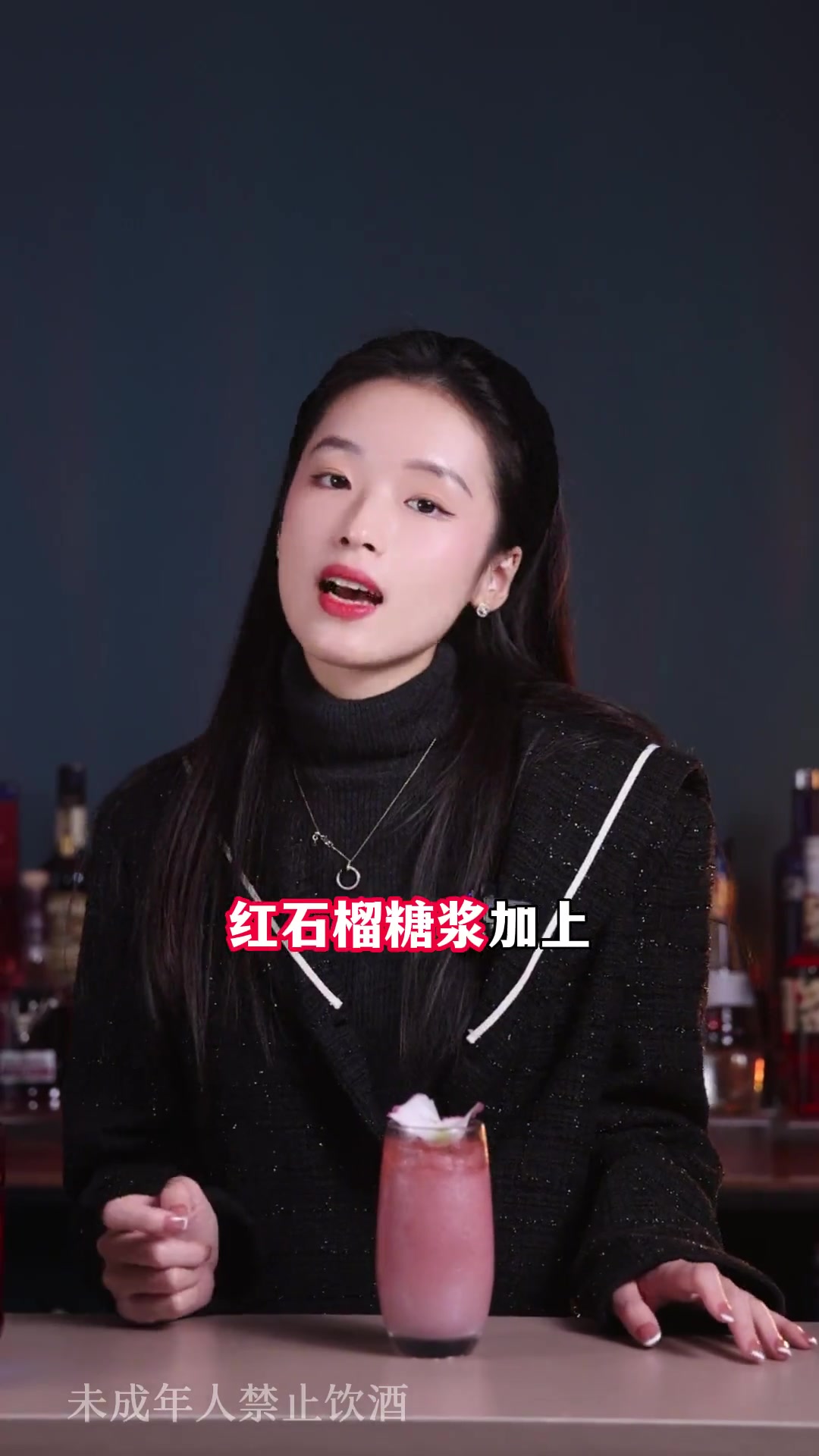 你知道调酒界的泥石流是谁吗?调酒百利甜鸡尾酒粉色妖姬