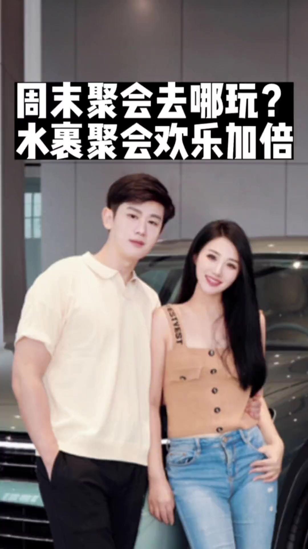 水裹聚会,欢乐加倍!这个冬天你还不知道哪里玩,那么高品质的自助体验你值得拥有杭州水裹汤泉