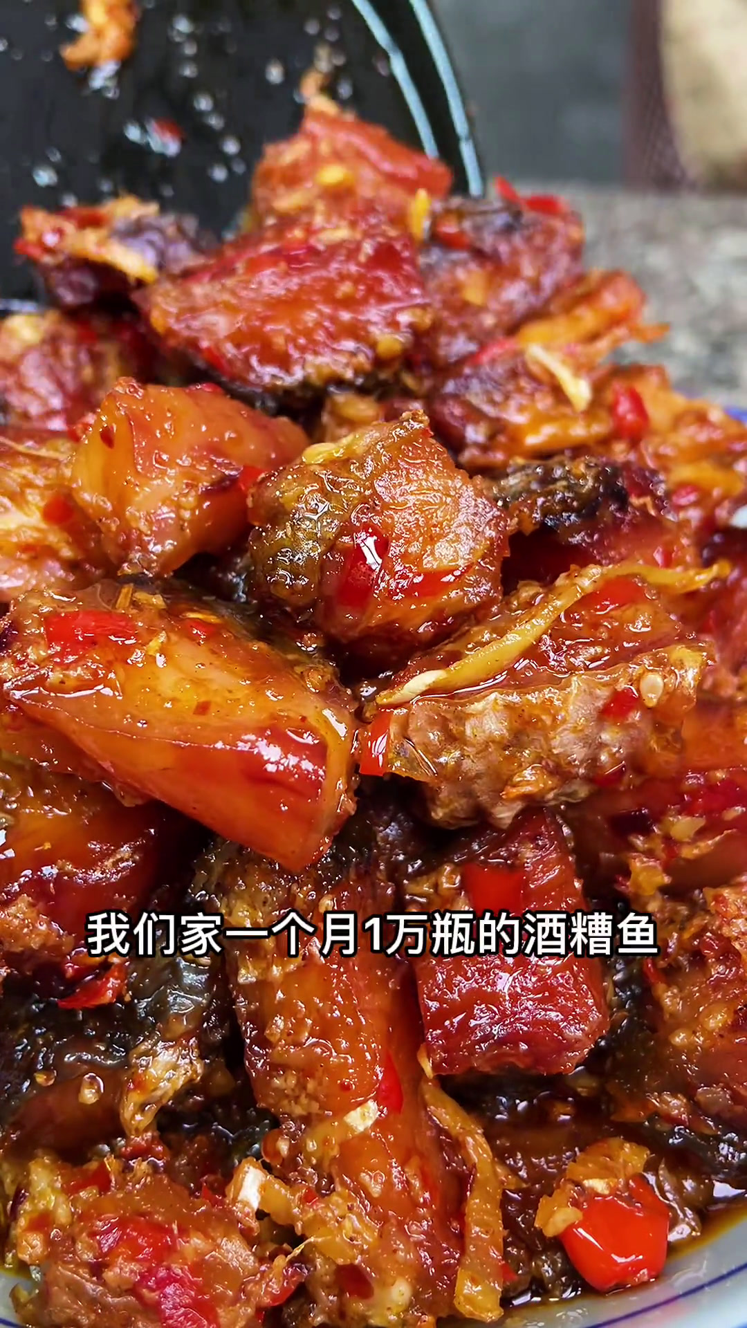 真实的酒糟鱼做法,今天分享给大家,你也赶快试试吧。美食教程美食创作者
