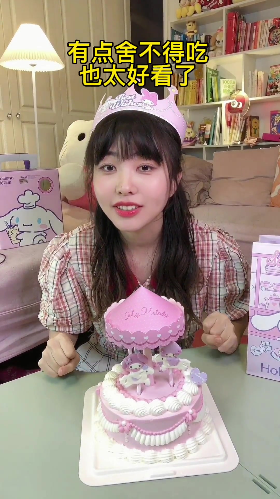 三丽鸥联名蛋糕也太可爱了吧,快给你的闺蜜安排上!美乐蒂好利来新品仪式感不能少蛋糕vlog日