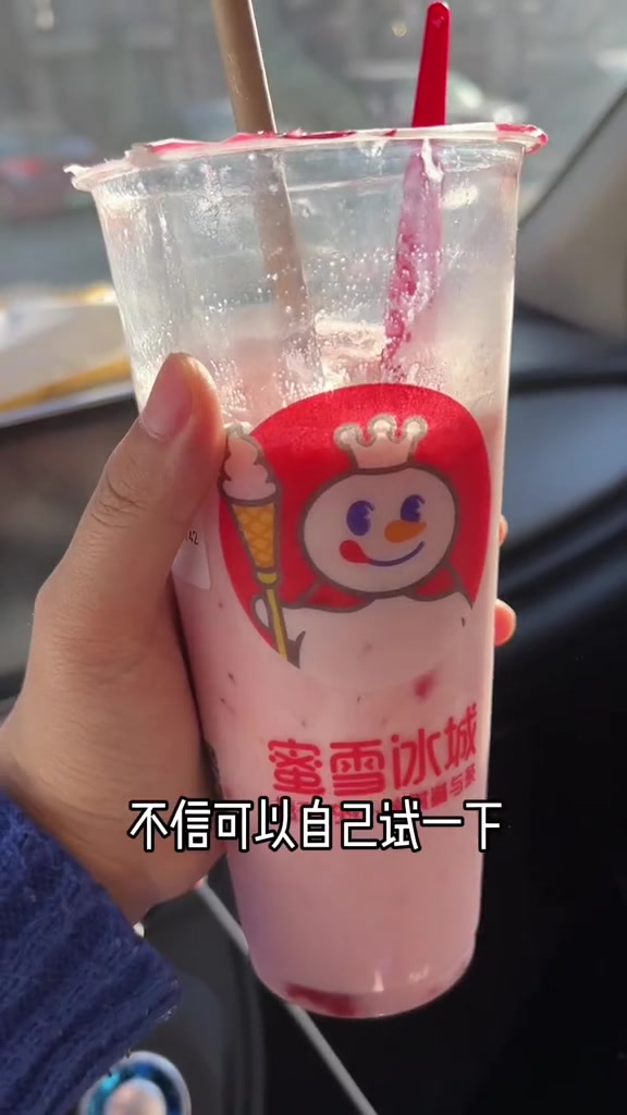 4款奶茶天花板级别的隐藏喝法,这个季节太适合了奶茶隐藏菜单就是内个味儿