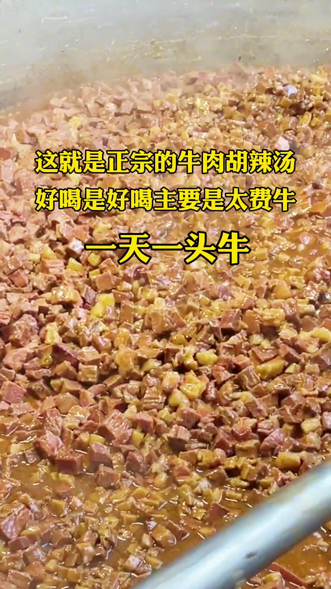 北舞渡炖肉胡辣汤胡辣汤河南美食年货节
