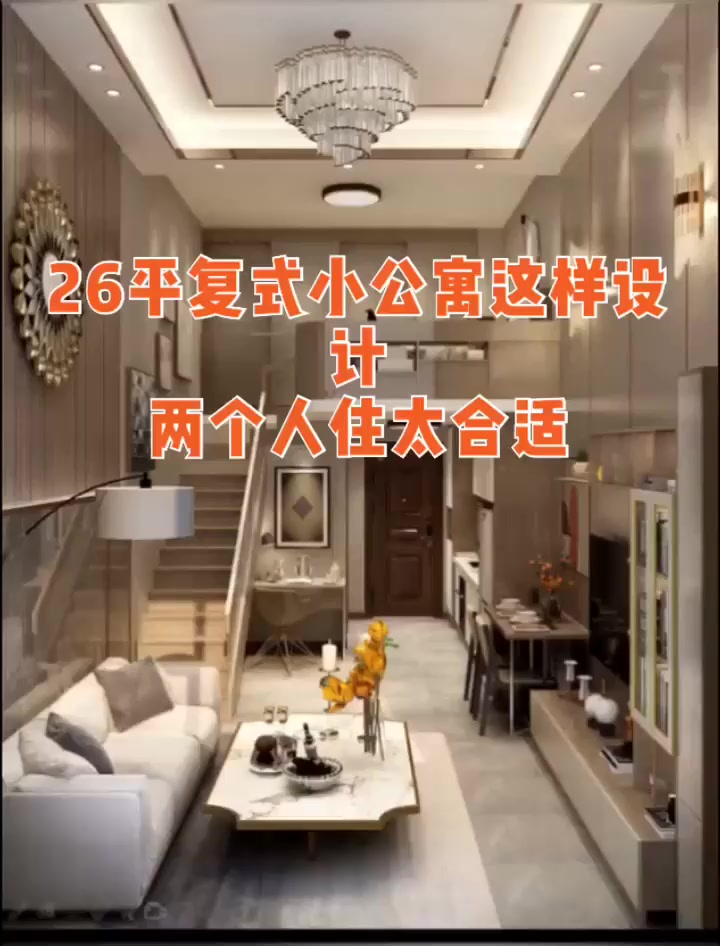 享受一房两人三餐四季的美好