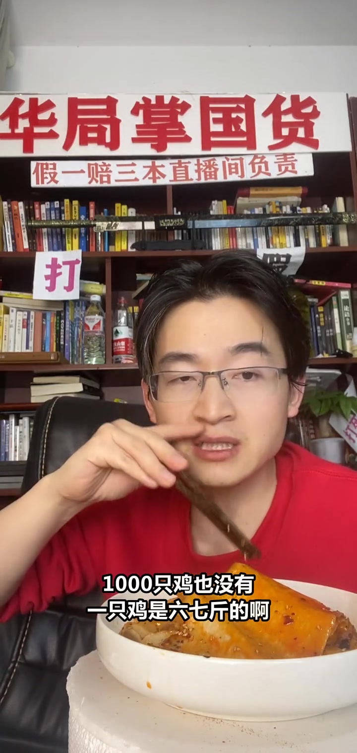 直播间揭秘:鸡的体重真相,常识误区大曝光!