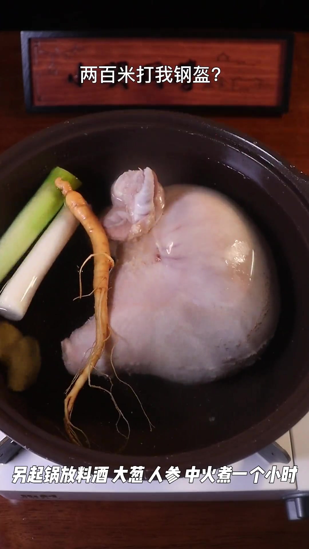 好吃到不用吐骨头的肚包鸡,一定要试试跟着学做菜肚包鸡我的兄弟叫顺溜