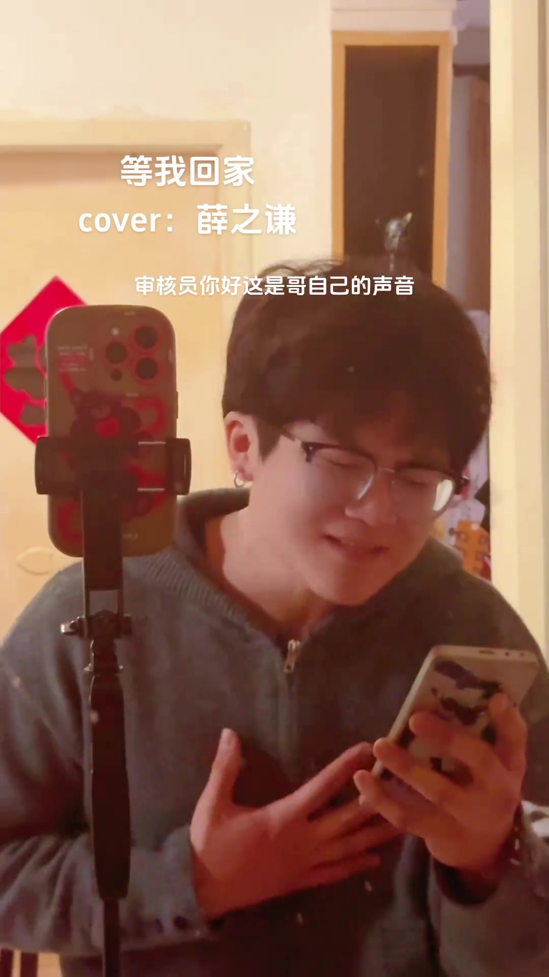 闭上眼睛什么都不听薛之谦等我回家谦友用薛之谦的歌打开一天薛之谦在线批作业