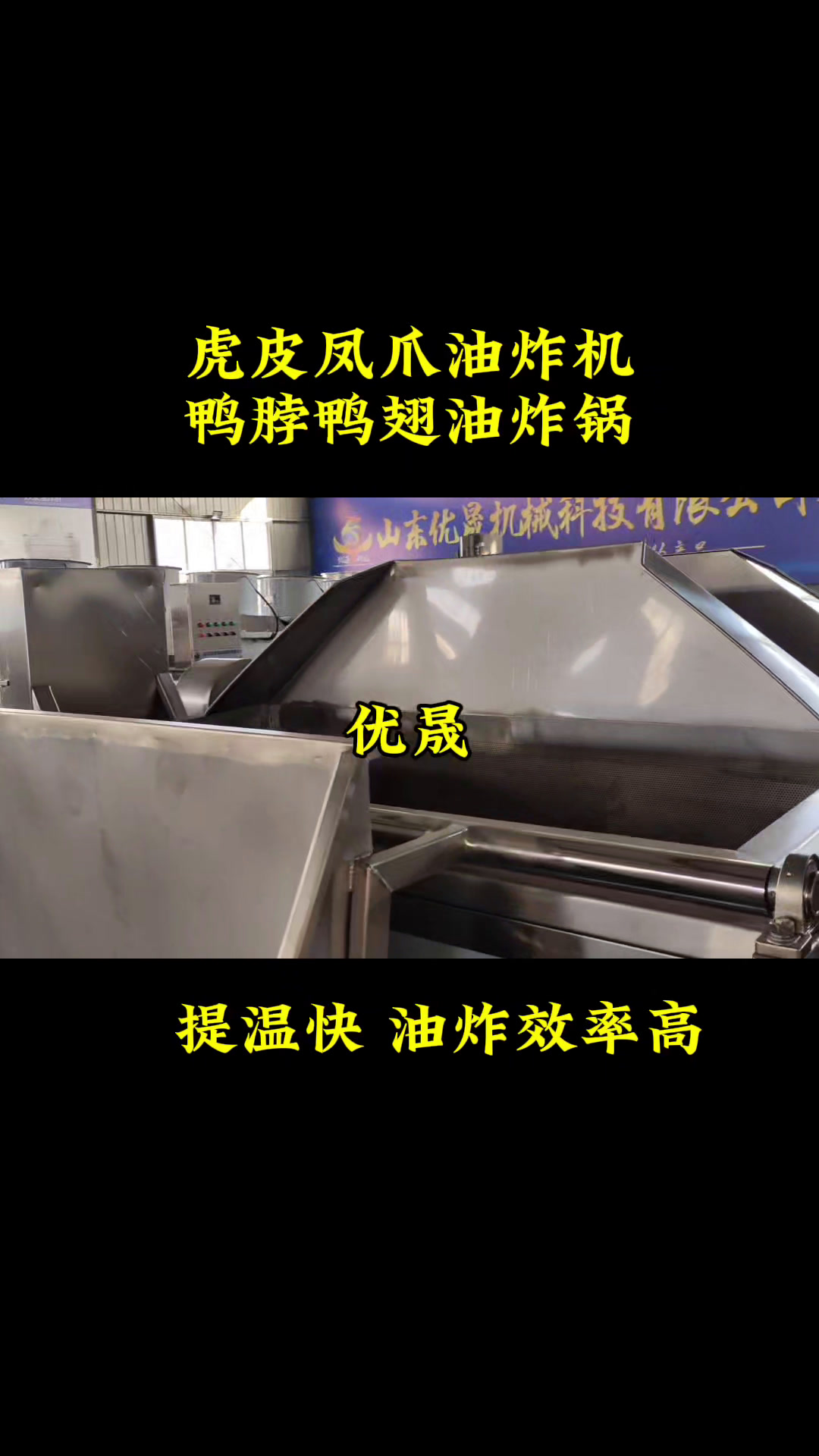 虎皮凤爪油炸机 鸡脚油炸锅,油炸单机,猪手油炸锅,鸭爪油炸机