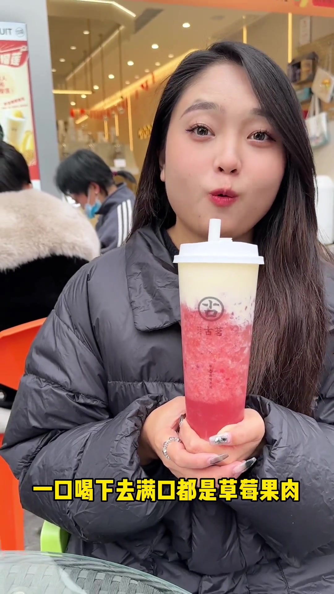 如果我艾特你,你会给我买古茗的芝士莓莓吧古茗古茗新品芝士莓莓一杯奶茶的快乐