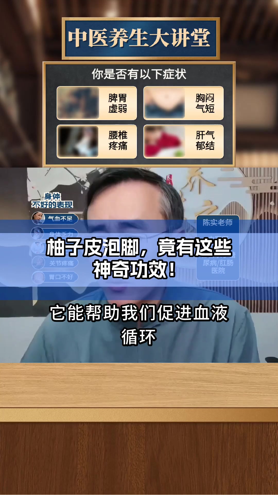 柚子皮泡脚,竟有这些神奇功效!