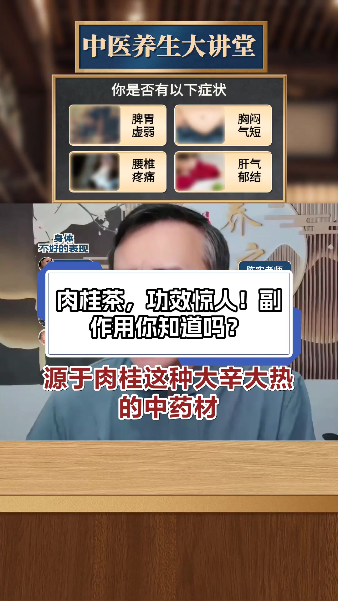 肉桂茶,功效惊人!副作用你知道吗?