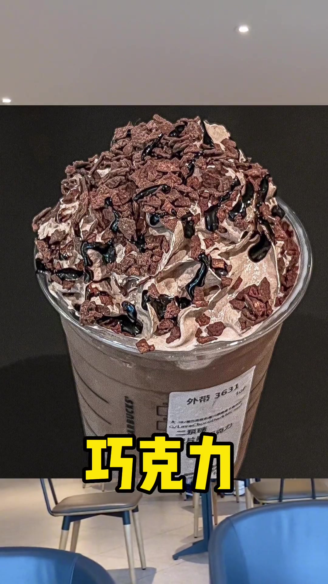 第一次去的同学们不要紧张,它就是个饮品店!另外问一下,大家都多久来一次这里?vlog日常星