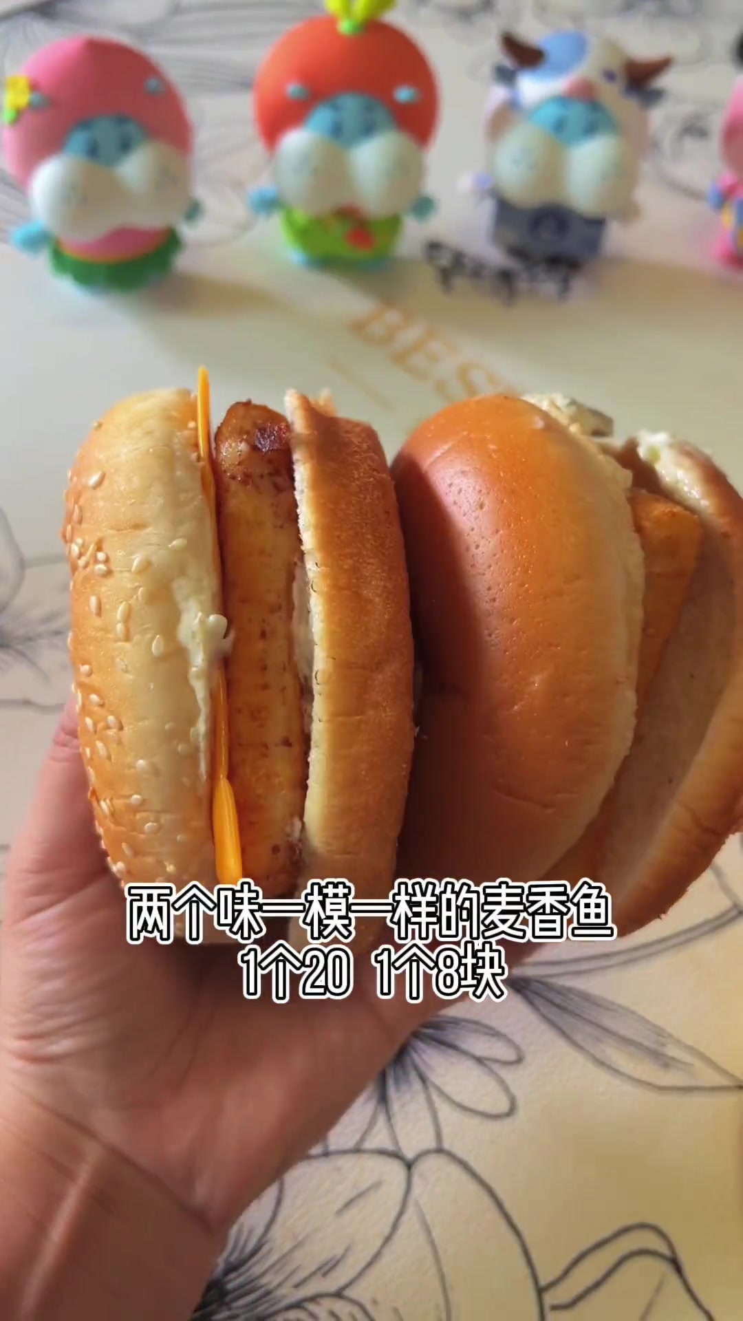 就是内个味儿!就是内个味儿麦香鱼