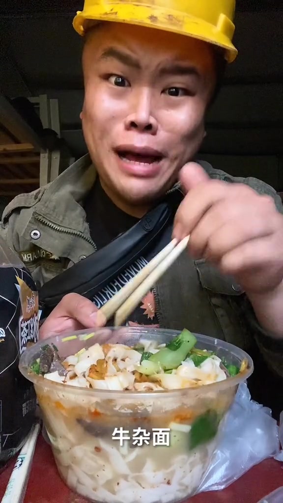 吃饭吃饭!致敬农民工香啊造啊妈呀太香了记录真实生活拒绝浪费