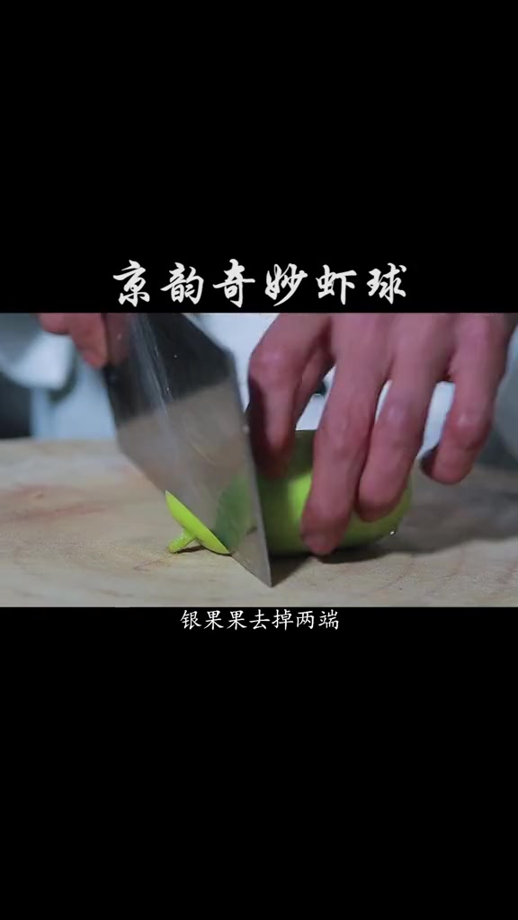 虾仁这么做你学废了吗?淮扬菜淮安